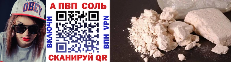 A-PVP кристаллы Трубчевск