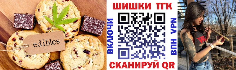 Печенье с ТГК марихуана  Купить закладки  Трубчевск 
