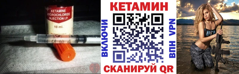 Купить закладки  Трубчевск  КЕТАМИН VHQ 