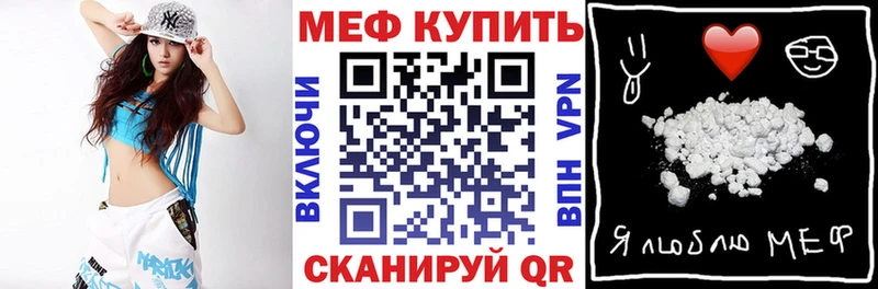 МЯУ-МЯУ кристаллы  Трубчевск 
