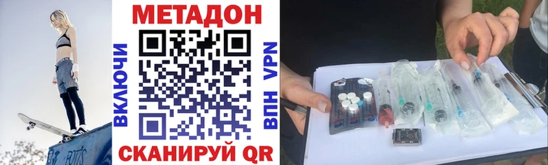 Купить  Трубчевск  МЕТАДОН VHQ 