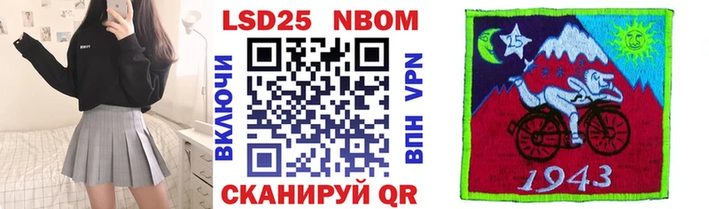 Купить закладки  Трубчевск  Марки 25I-NBOMe 1500мкг 